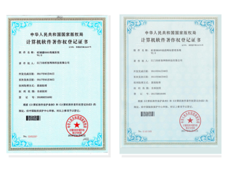 白沙黎族软著资质