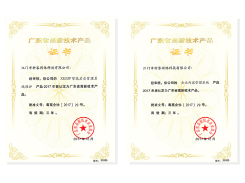 白沙黎族高新产品