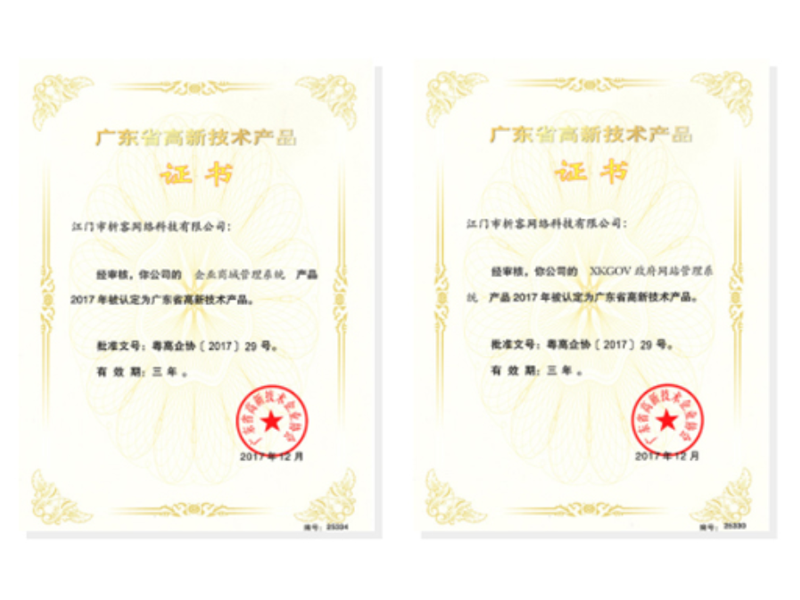 白沙黎族高新产品