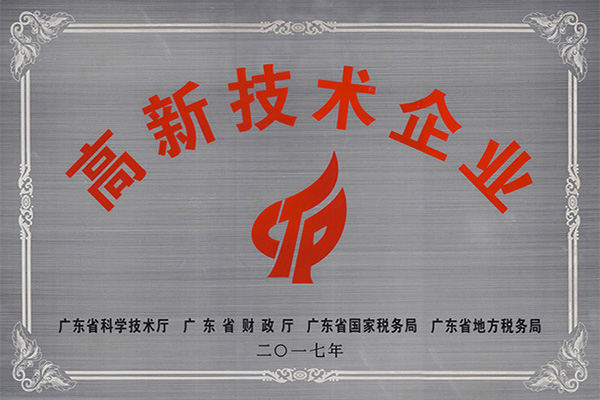 白沙黎族高新技术企业