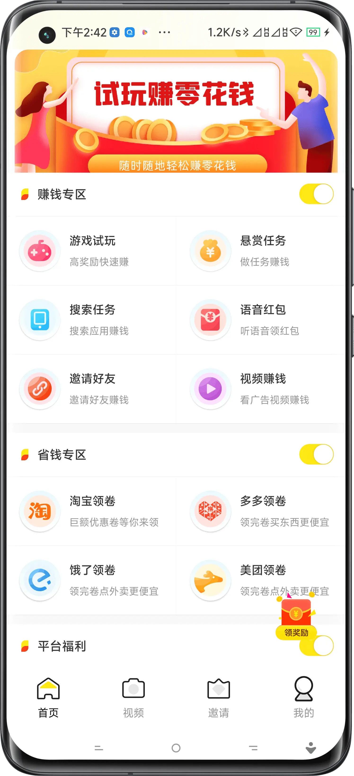 白沙黎族试玩APP开发